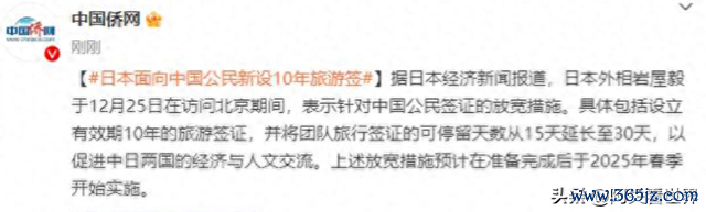 10年签证门槛高，日本对中国放宽签证但丹心不大，他们仅仅念念收货