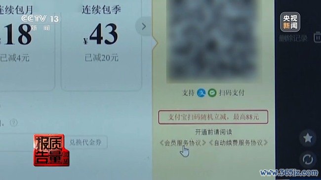 1.9元课程变万元学习班 网罗常识付费“套路”深