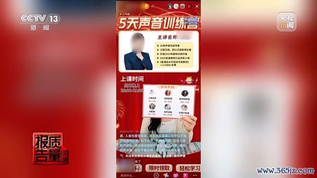1.9元课程变万元学习班 网罗常识付费“套路”深
